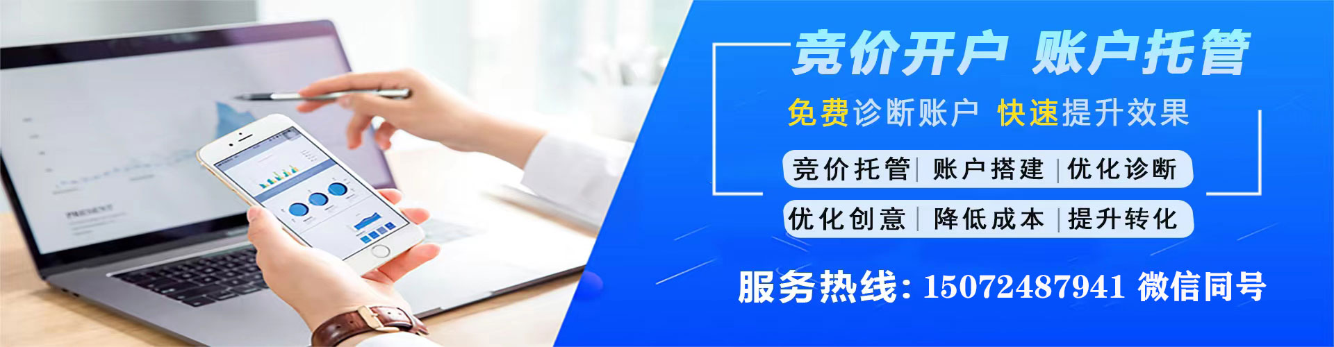 和平sem运营